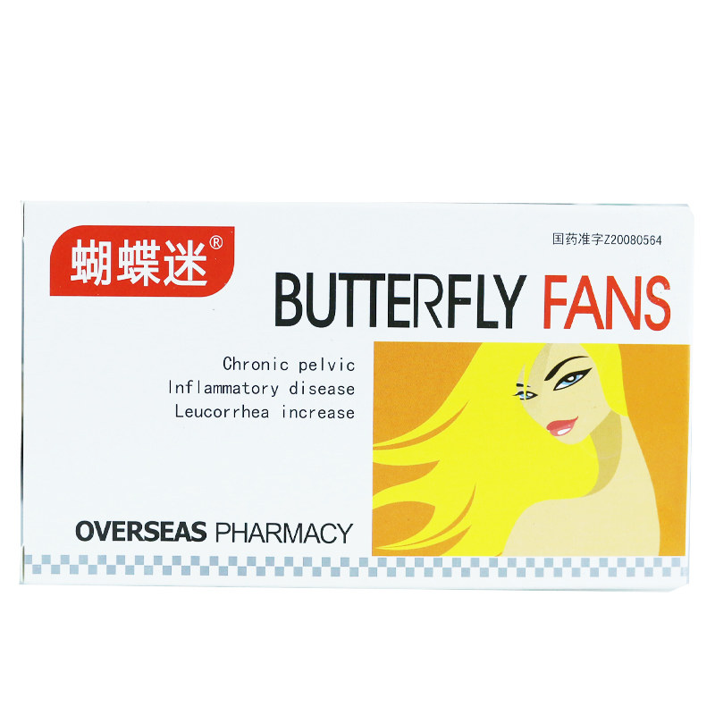 蝴蝶迷 丹黄祛瘀片 0.4g*32片/盒