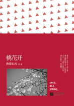 Peach blossoms bloom