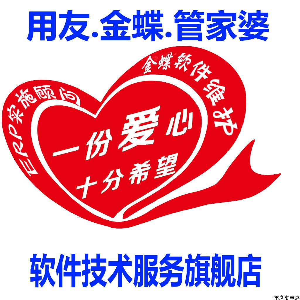 SME warehouse management software trouble handle UFU Jin Butterfly stewardship