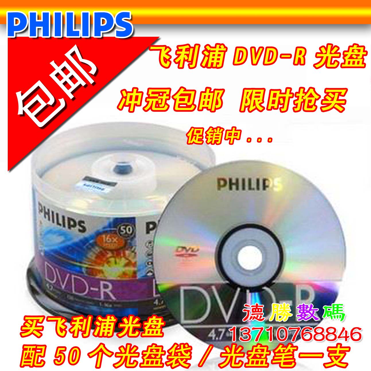 Philips CD 4 7G DVD-R 16X DVD Burner Banana CD Burn CD