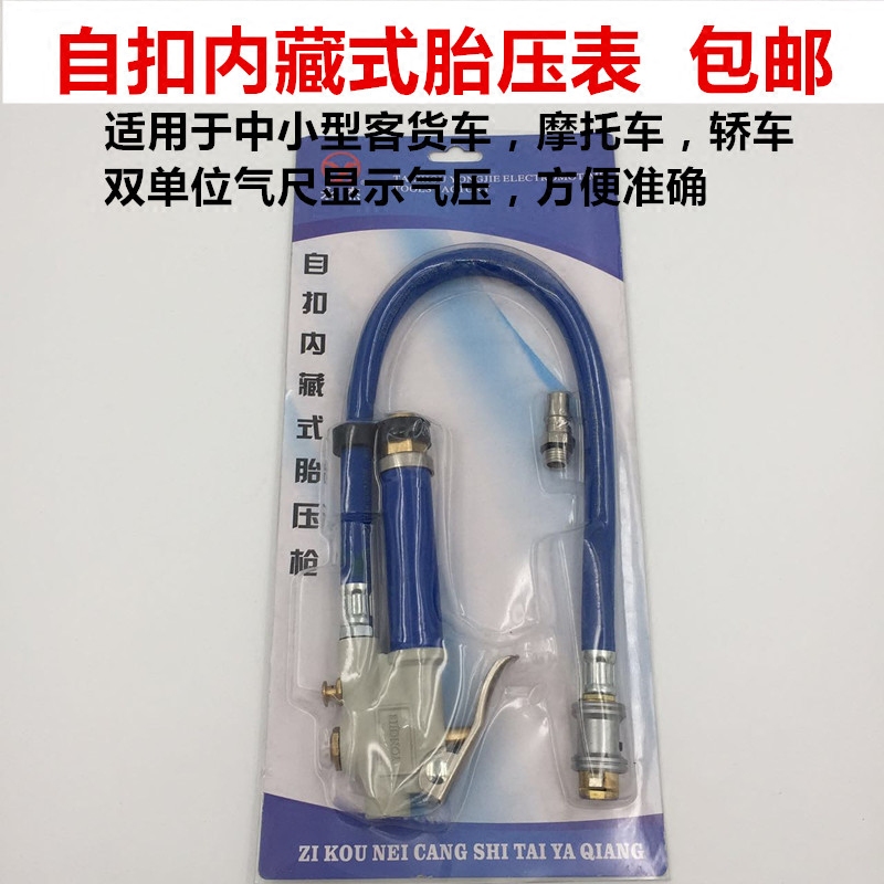 Mechanical tire pressure gun inflatable meter tire pressure gauge Yongjie self-buckling built-in tire pressure gun