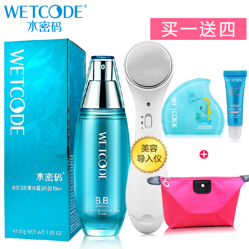 丹姿水密码海洋源萃妙肌BB裸妆霜30G 自然遮瑕强 补水保湿美白
