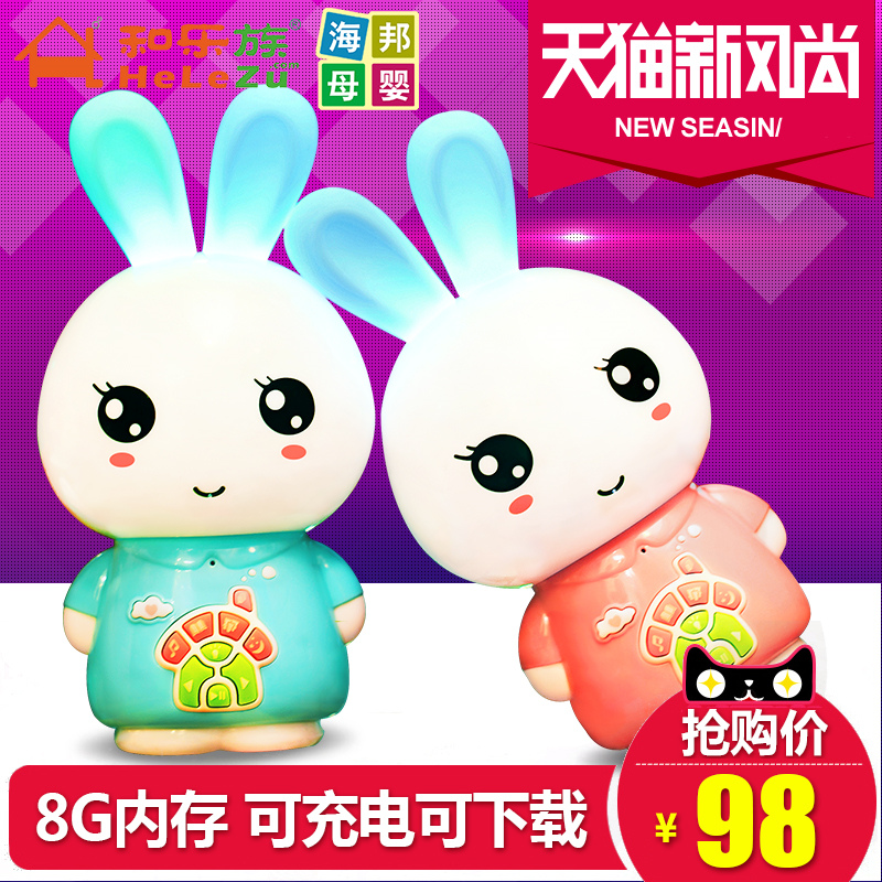 和乐族兔宝宝故事机可充电下载婴儿音乐早教机儿童玩具0-3岁6周岁