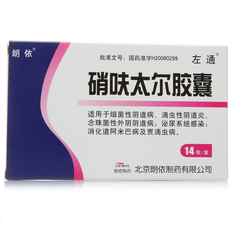 左通 硝呋太尔胶囊 0.1g*14粒*1板/盒