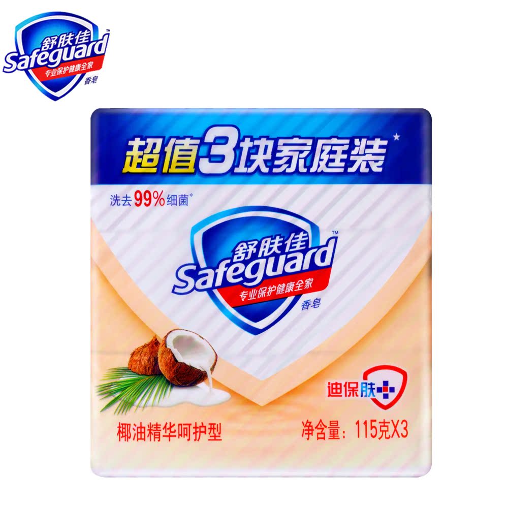 舒肤佳椰油精华呵护型香皂115克x3块正品除菌洗澡皂沐浴皂女男士