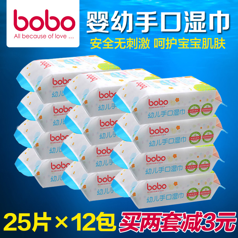 bobo湿纸巾婴幼儿湿巾儿童手口湿巾便携宝宝湿巾纸3提12包共300抽