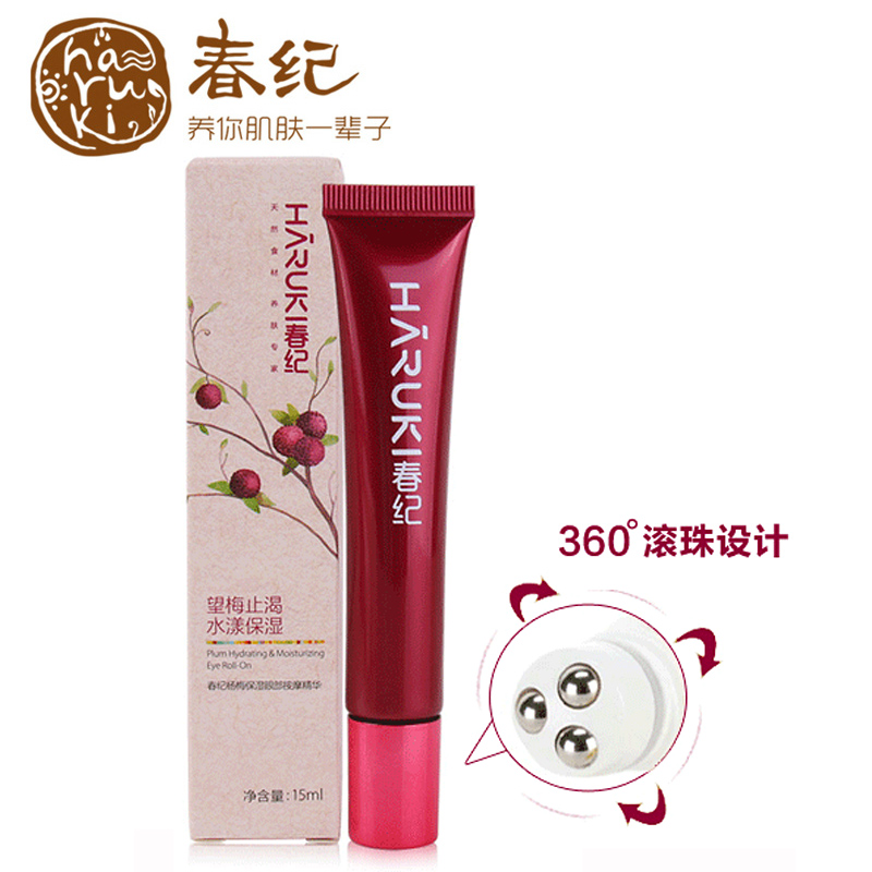 春纪眼霜 杨梅保湿眼部按摩精华15ml 补水改善脂肪粒黑眼圈眼袋