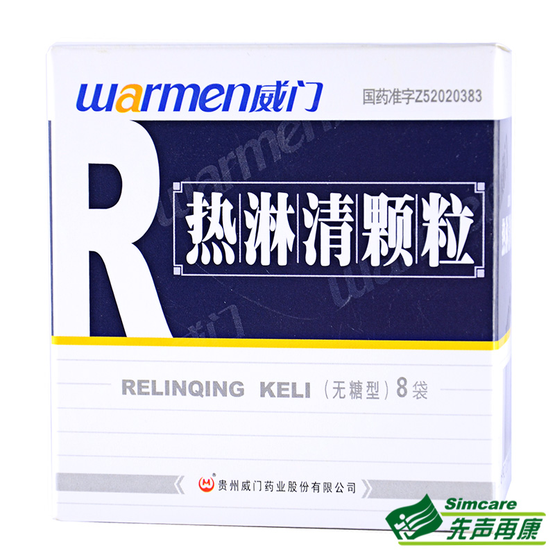 Warmen/威门 热淋清颗粒 4g*8袋/盒