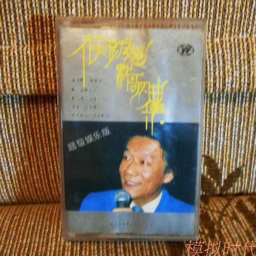 Hou Yuewen Humorous Song of the Old Continent on the Old Continent