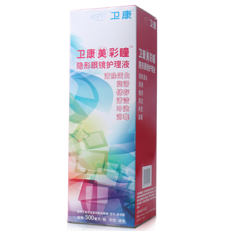 卫康美彩瞳隐形眼镜美瞳护理液 500ml 保湿润滑 清除蛋白