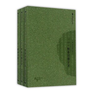 正版包邮 西樵历史文化文献丛书 不忍杂志汇编（全三册）（清）康有为 著 广西师范大学出版社 地方史志书籍