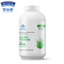 Lily Kang brand Aloe Vera soft capsule 500mg * 80 capsules