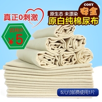 Baby diapers Cotton yarn cloth Cotton diapers diapers primary color white support custom specifications yarn mesh cotton cloth promotion