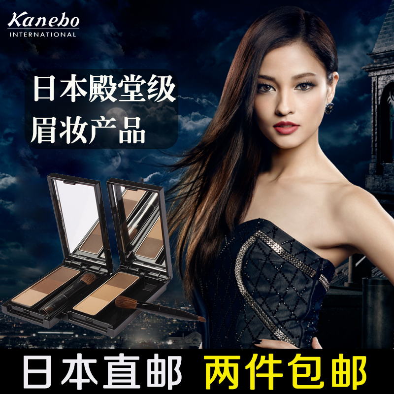 Kanebo/嘉娜宝日本直邮 KATE/凯婷三色立体造型眉粉防水不晕染3g