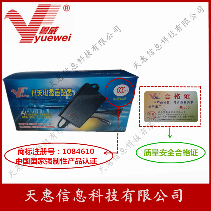 AOC i2351Fe E2343f e2243Fw 12V3A变压器 粤威牌 电源灯双线