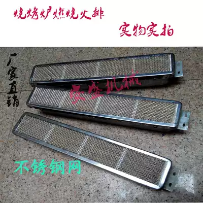 Refractory brick burner grill fire exhaust gas gas fire exhaust plate combustion plate combustion board barbecue stove head accessories