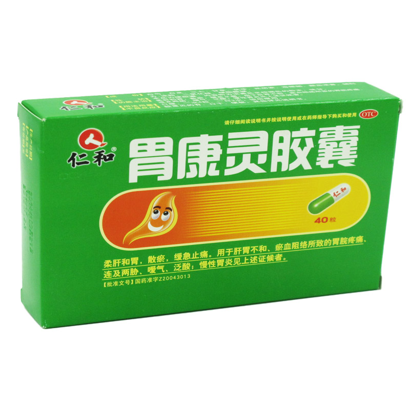 仁和 胃康灵胶囊 40粒 胃脘疼痛 泛酸 胃部止疼 调理肝胃慢性胃炎