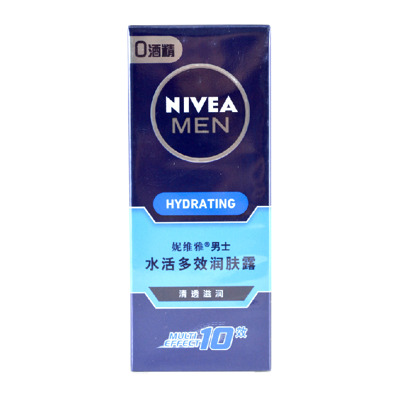 包邮 妮维雅 男士面霜 男士水活多效润肤露50g 清爽 保湿 水润