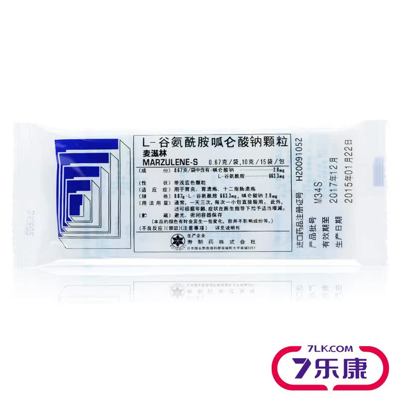 MARZULENE/麦滋林 麦滋林 L-谷氨酰胺呱仑酸钠颗粒 10g*15袋/包