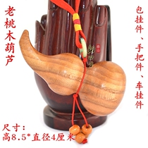 Feicheng authentic old peach wood gourd pendant lucky evil hand handle solid wood bag jewelry carry and play