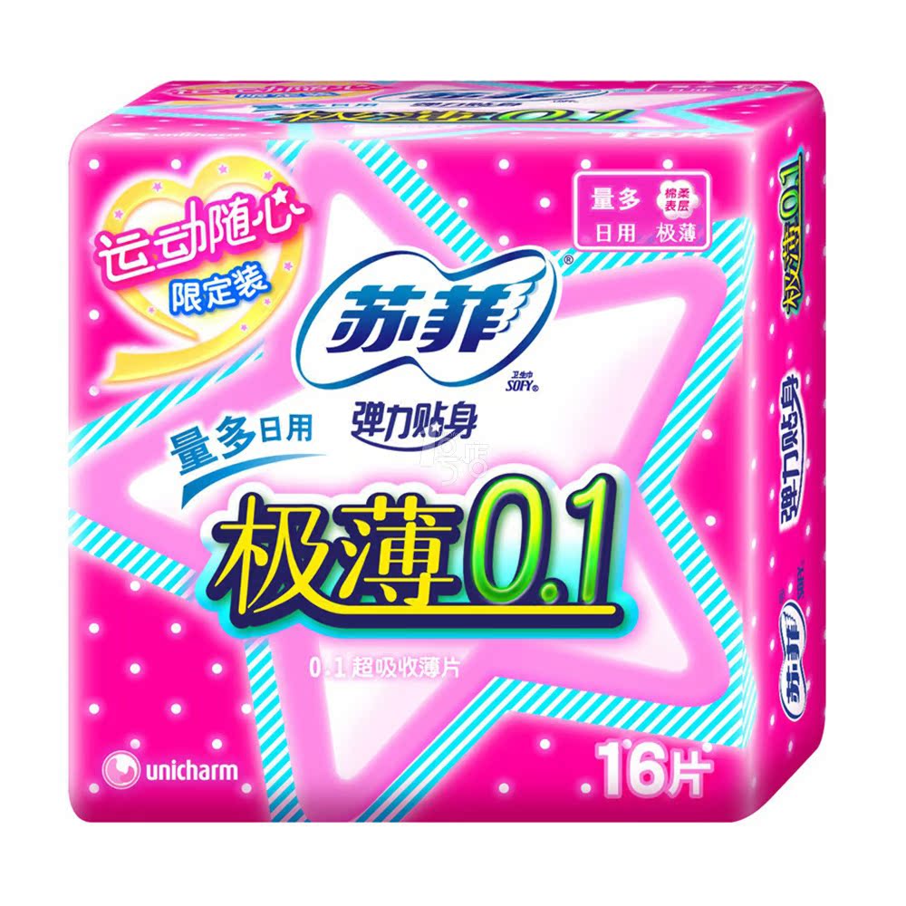 苏菲 弹力贴身极薄0.1 量多日用 棉柔卫生巾 230mm 16片