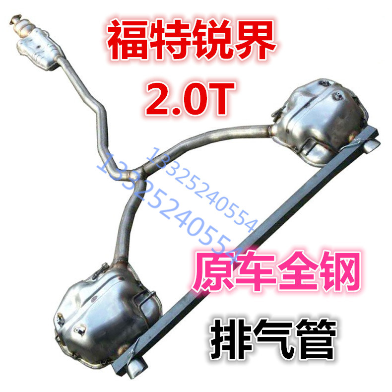 Suitable for Ford Edge 2 0T exhaust pipe middle and rear one-piece 409L all-steel