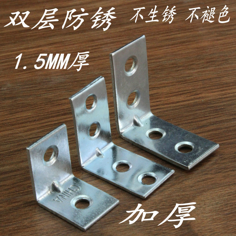Furniture Corner Code Home Connector Small Right Angle Iron Sheet Galvanized Folding Fastener Folding Angle Iron Small Folding Angle