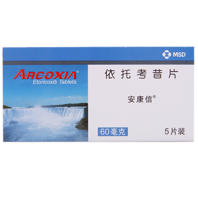 安康信 安康信 依托考昔片 60mg*5片/盒