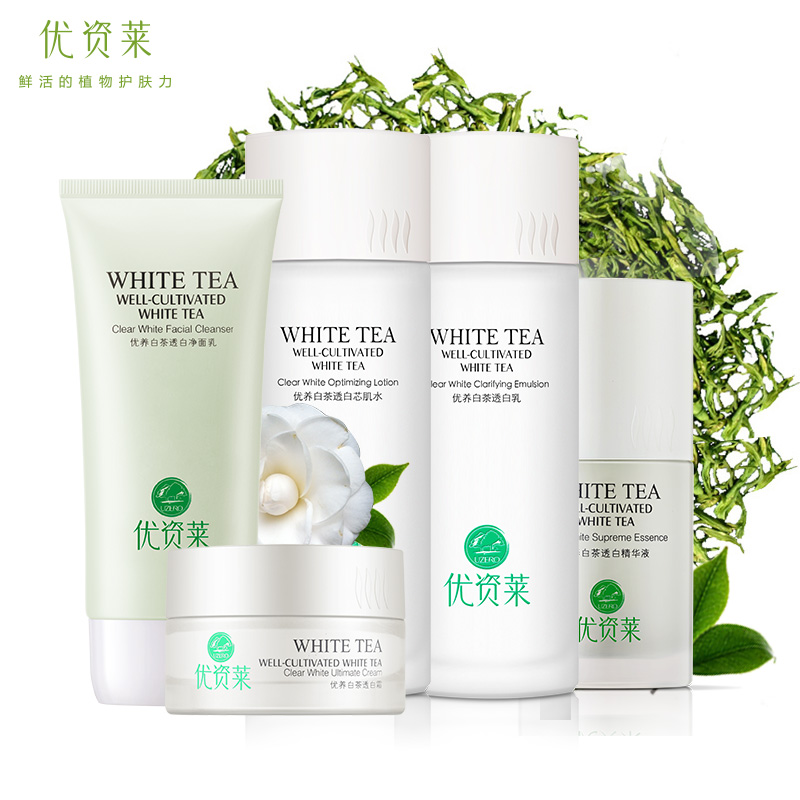 优资莱官方直售优养白茶五件套净白补水保湿面部护理套装护肤正品
