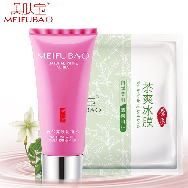 美肤宝自然白洗面奶100ml 洁面膏白皙女洁面乳 专柜护肤化妆品