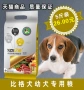 Thức ăn cho chó Yidi _ chó beagle thức ăn cho chó 2,5kg thức ăn đặc biệt cho thú cưng thức ăn tự nhiên cho chó ăn chủ yếu 5 kg - Chó Staples thức ăn cho chó phốc sóc