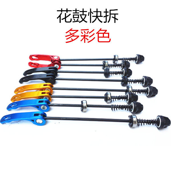 Bike Fast Detached Shaft Core Lengthened Fast Demolition Rod Flower Drum Quick-release Bar Mountaineering Caravan Equipment Accessories Road Car Fast Demolition