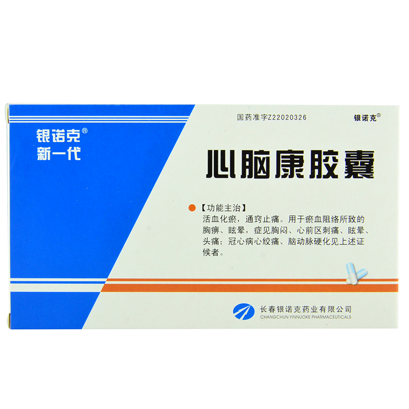 银诺克 心脑康胶囊 0.25g*36粒/盒
