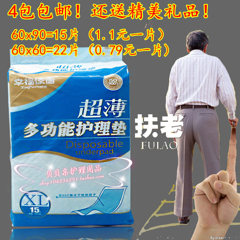 Disposable ultra-thin adult care maternal maternal maternal maternal maternal maternal maternal maternal maternal maternal maternal maternal maternal maternal maternal maternal maternal maternal maternal maternal maternal maternal maternal maternal maternal maternal maternal maternal maternal maternal maternal maternal maternal maternal maternal maternal maternal maternal maternal maternal maternal maternal maternal maternal matern