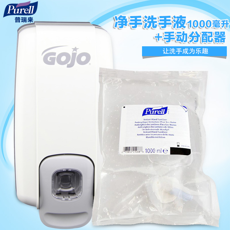 普瑞来purell免洗洗手液组免洗洗手液1000ml+手动分配器
