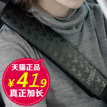 迪士尼米奇安全带套汽车安全带护肩套卡通可爱保险带车内饰品配饰