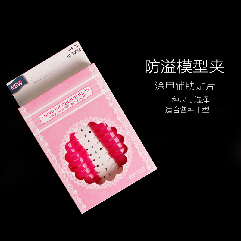 美甲工具 美甲辅助神器涂指甲油胶防溢模型夹 美甲练习架重复使用