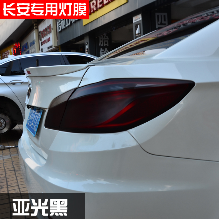 长安致尚XT悦翔V7逸动灯膜贴 大灯贴膜 尾灯膜变色大灯贴 黑灯膜
