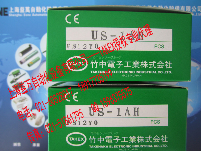 Professional agent TAKENAKA TAKENAKA SEEKA Ultrasonic sensor US-1AHUSA-S1AN