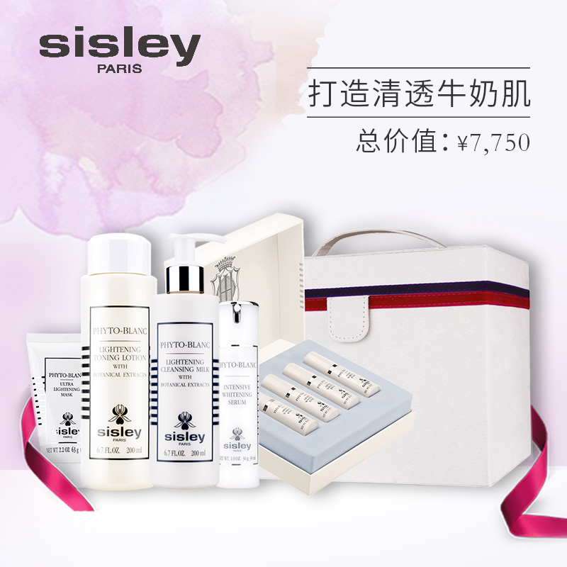 【女神节专供】Sisley 希思黎焕白系列套组 美白提亮肤色