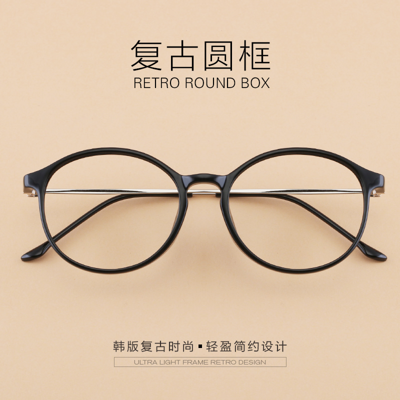 Male and female tides Nearsightedness Glasses Ultra Light TR90 Fit Myopia Glasses Frame Retro Big Frame Myopia Plain Glasses-Taobao