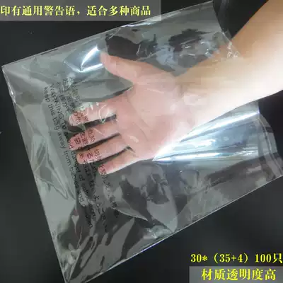 Clothing packaging bag Foreign Trade Japan packaging ziplock bag transparent plastic bag OPP8 silk 42*30 thick 100