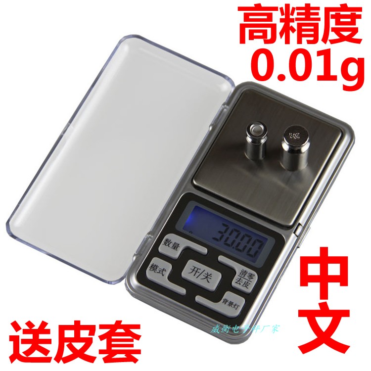 Miniature palm scales kitchen says 0-1g gold and silver jewelry Jewelry Scales phone calls e-scales 0 01g