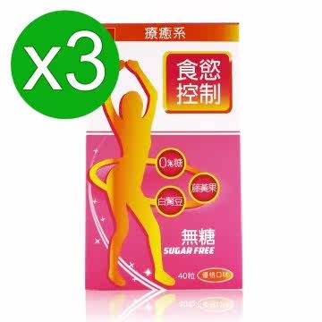 【台康】QQ无糖软糖x3盒 (40颗/盒)台湾官网直邮进口