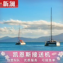 Australian shuttle plane Cairns pick-up Cairns airport pick-up