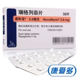诺和龙 Noe long ruig lena tablet 2mg*30 таблетки/коробка диабета гипликемия гипогликемические препараты Ksh