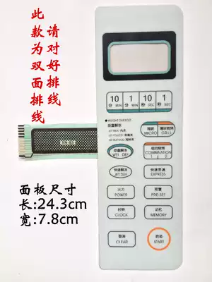 Galanz microwave oven panel WD800ASL23II WD750ASL23II WD750B white double-row cable
