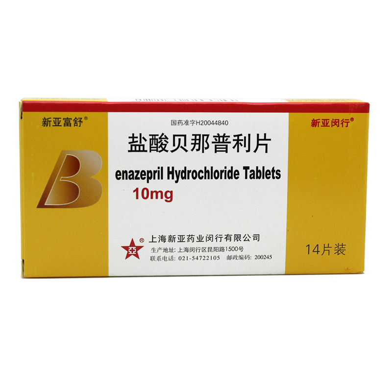 新亚富舒 盐酸贝那普利片 10mg*14片/盒