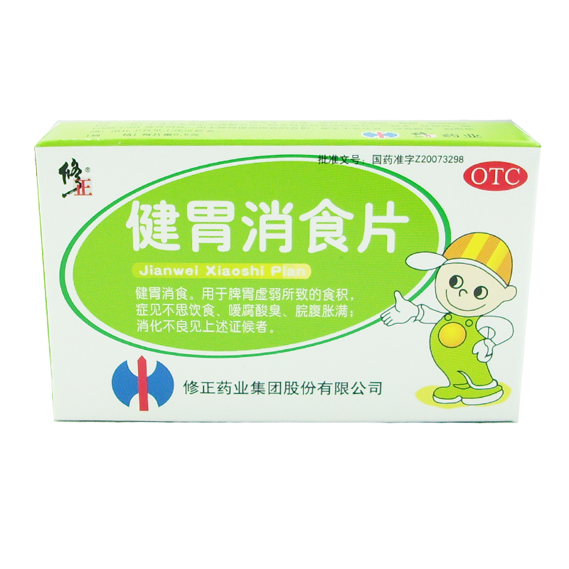 修正健胃消食片36片 健胃消食 用于脾胃虚弱所致的食积 消化不良