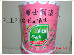 Yashili net flavor 3 1 Interior wall wall paint Latex paint Paint paint paint 18L